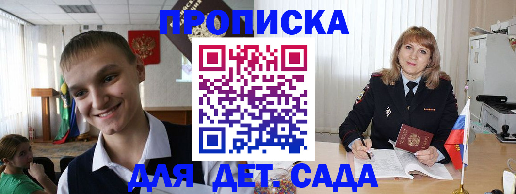прописка от собственника в Щёлково