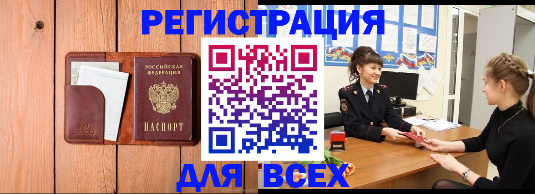 регистрация для дет. сада в Щёлково