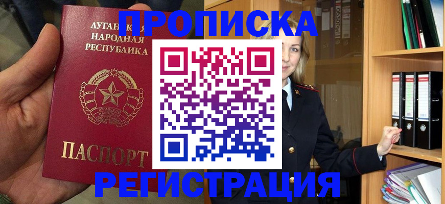 временная регистрация купить в Щёлково