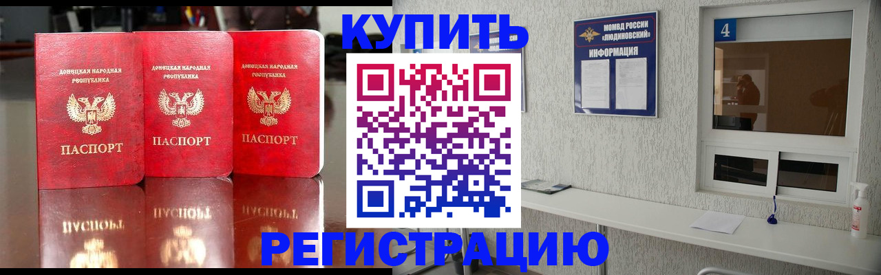 регистрация для дет. сада в Щёлково