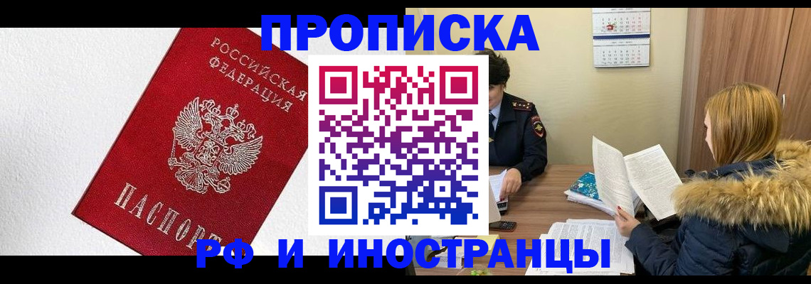 временная регистрация госуслуги в Щёлково