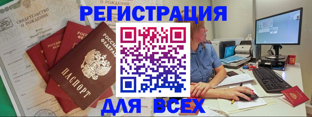 прописка иностранных граждан в Щёлково